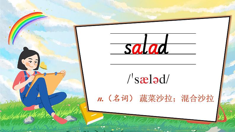 Unit 3 What would you like 单词讲解(课件)人教PEP版英语五年级上册08