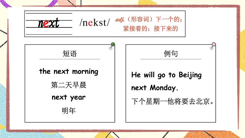 Unit 4 What can you do 单词讲解(课件)人教PEP版英语五年级上册第4页