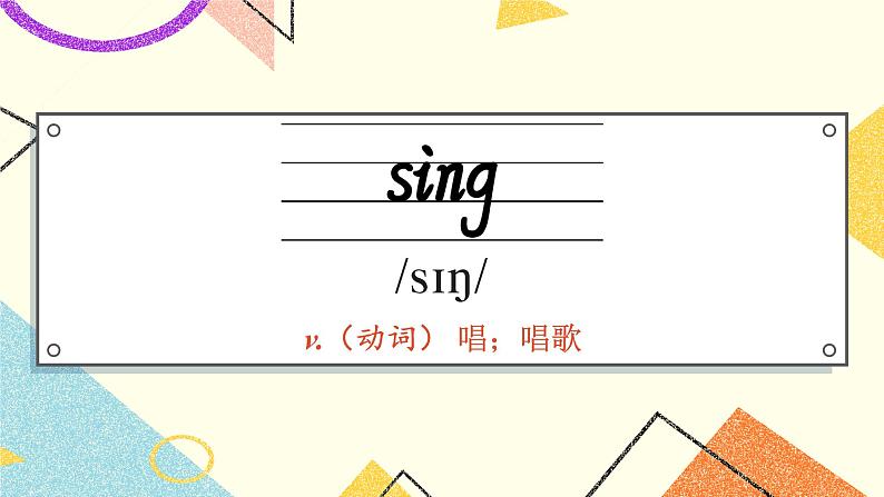 Unit 4 What can you do 单词讲解(课件)人教PEP版英语五年级上册第6页