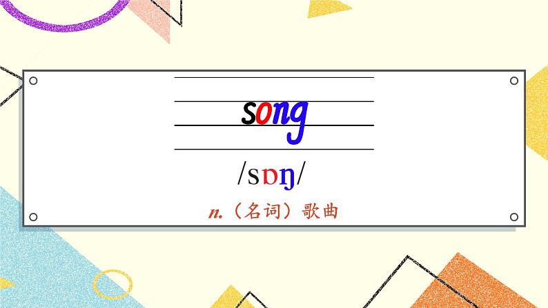 Unit 4 What can you do 单词讲解(课件)人教PEP版英语五年级上册第8页