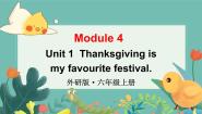 小学英语外研版 (三年级起点)六年级上册Module 4Unit 1 Thanksgiving is my favourite festival.教课课件ppt