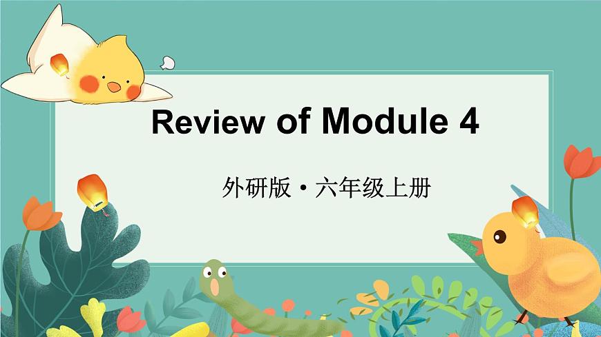 Review of Module 4第1頁(yè)