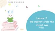 小学英语科普版五年级下册Lesson 2 We mustn't cross the street now备课ppt课件