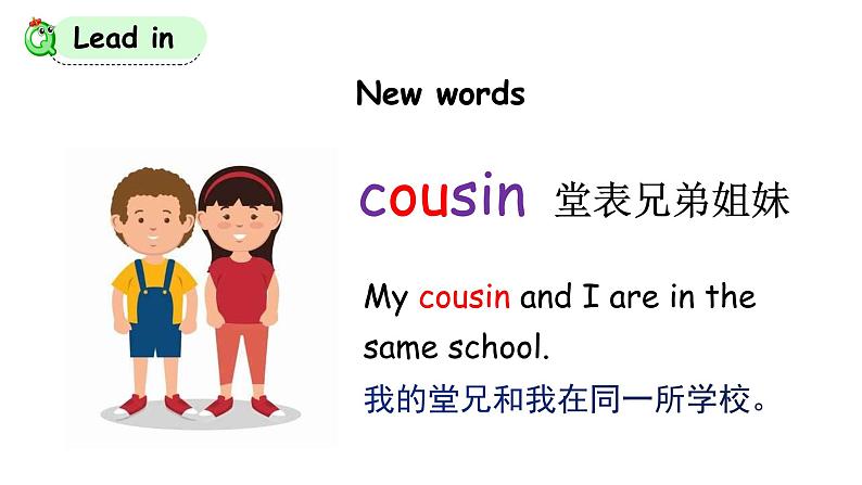 科普版英语五年级下 Lesson2 第四课时(课件+素材)03