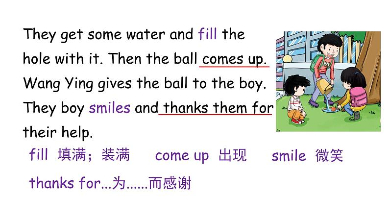 科普版英语五年级下Lesson 7 第四课时 第8页