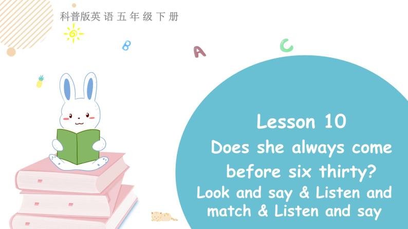 科普版英语五年级下Lesson10第三课时（课件+素材）01