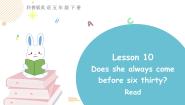 小学英语科普版五年级下册Lesson 10 Does she always come before six thirty?课文配套ppt课件