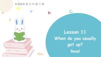 小学英语科普版五年级下册Lesson 11 When do you usually get up?课堂教学ppt课件