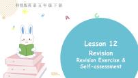 小学英语科普版五年级下册Lesson 12 Revision教学演示课件ppt