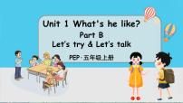 小学英语人教版 (PEP)五年级上册Unit 1 What's he like? Part B课堂教学课件ppt