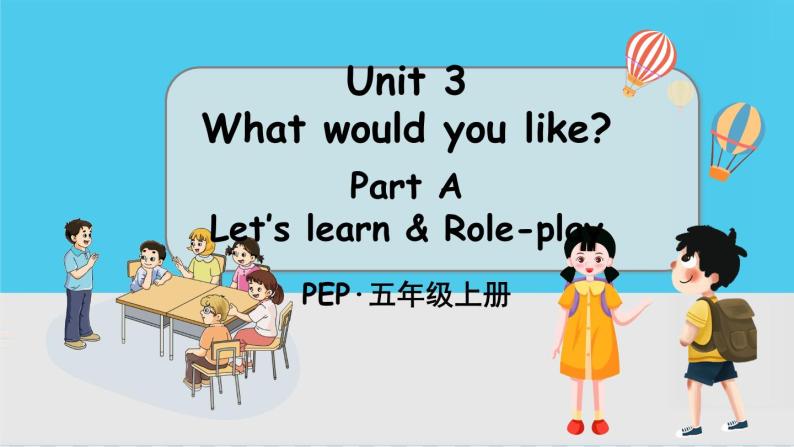 PEP五上 Unit 3 Part A 第1课时 PPT课件+教案01