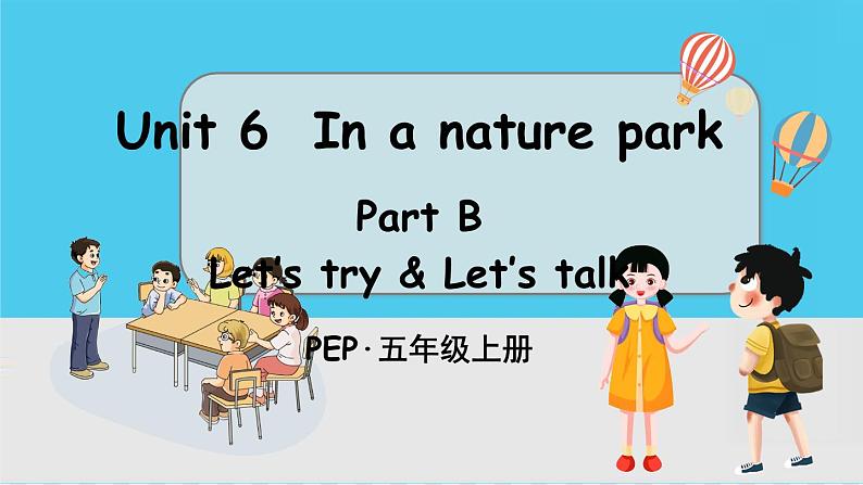 Unit 6 Part B 第2课时第1页