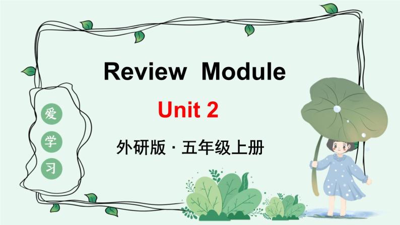 外研5英上 Review Module Unit 2 PPT课件+教案01