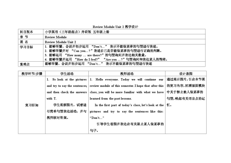 外研5英上 Review Module Unit 2 PPT课件+教案01