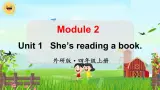 外研4英上 Module 2 Unit 1 PPT课件+教案