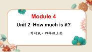 外研版 (三年级起点)四年级上册Module 4Unit 2 How much is it?背景图ppt课件