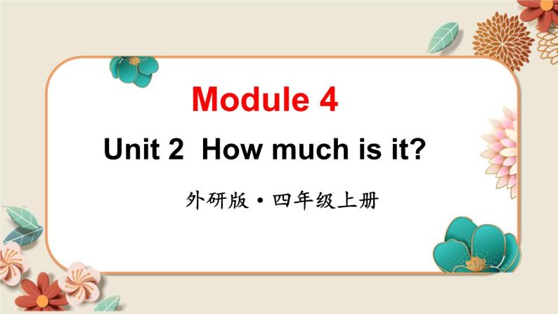 外研4英上 Module 4 Unit 2 PPT课件+教案01