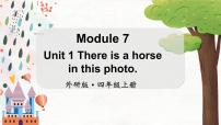 小学英语外研版 (三年级起点)四年级上册Unit 1 There is a horse in this photo.示范课课件ppt