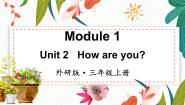 外研版 (三年级起点)三年级上册Module 1Unit 2 How are you?教案配套课件ppt
