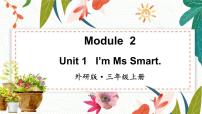 英语Module 2Unit 1 I'm Ms Smart.课堂教学课件ppt