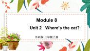 英语三年级上册Unit 2 Where's the cat?教课ppt课件