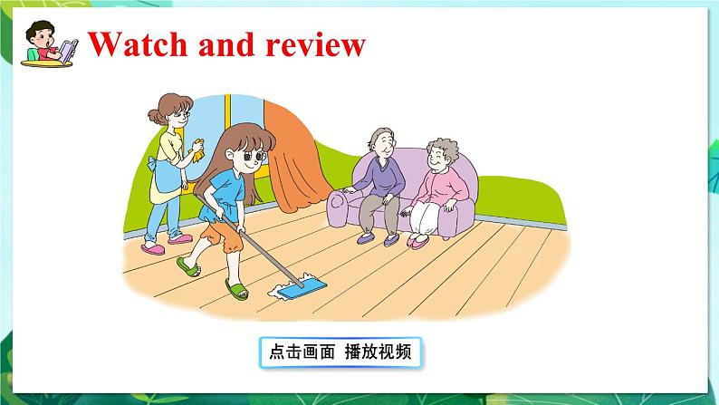 精通六英上 Unit 1 Lesson 6 PPT课件+教案02