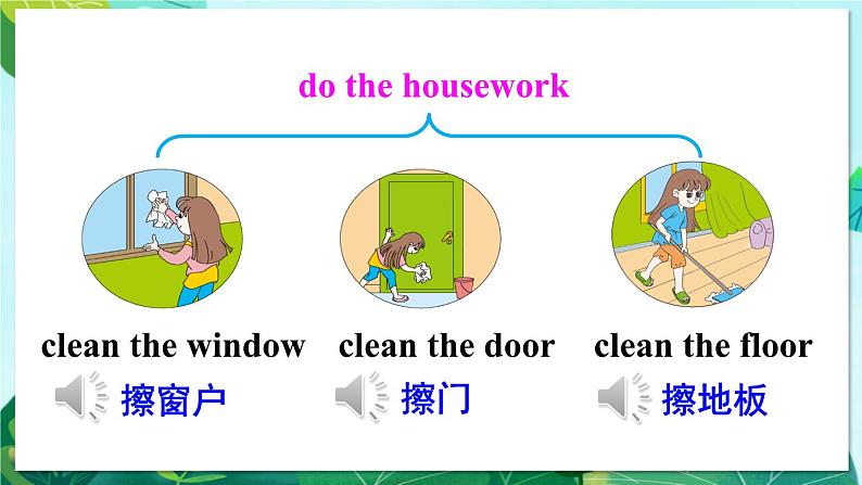 精通六英上 Unit 1 Lesson 6 PPT课件+教案06