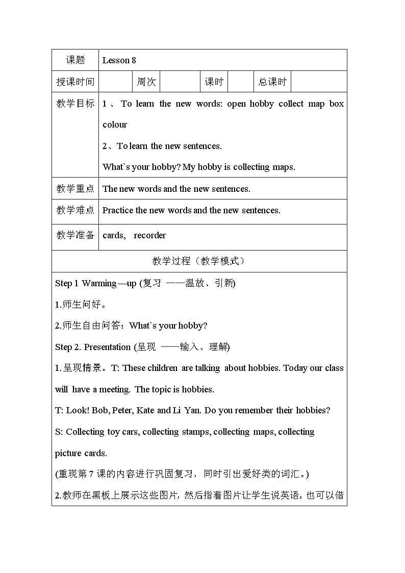Lesson 8第1页