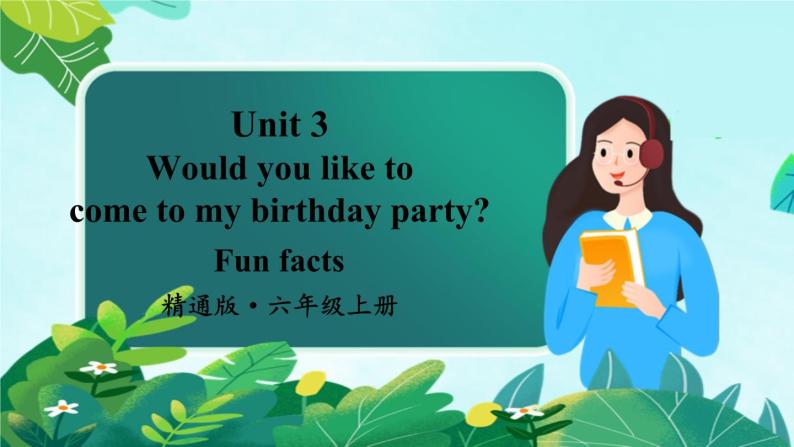 精通六英上 Unit 3 Fun Facts PPT课件+教案01