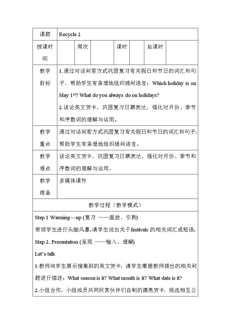 Recycle 2第1页