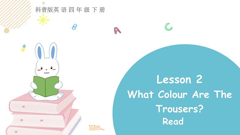 科普版英语四年级下 Lesson2 第三课时第1页