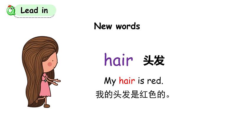 科普版英语四年级下 Lesson2 第三课时第2页
