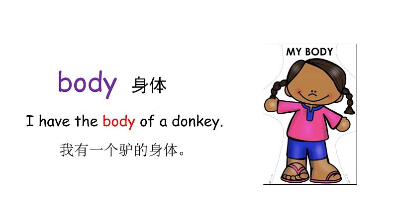 科普版英语四下Lesson8 第三课时(课件+素材)05