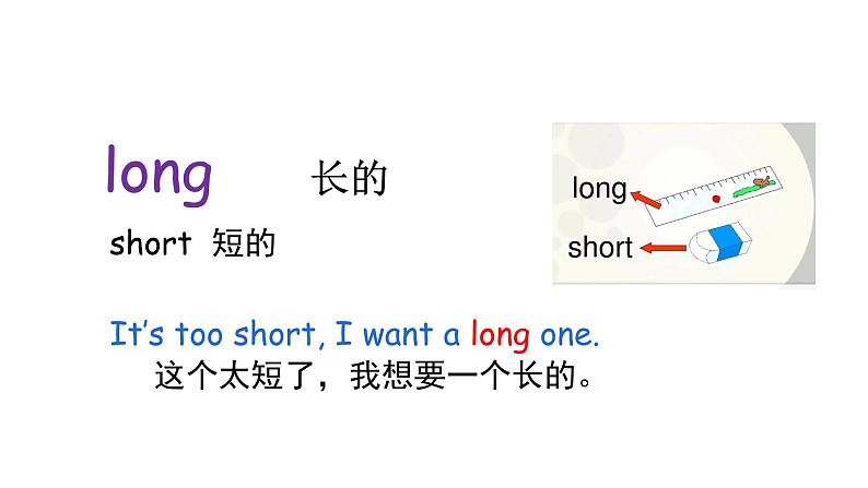 科普版英语四年级下 Lesson8 第一课时第5页