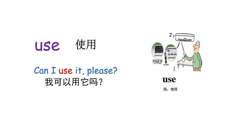 科普版英语四年级下 Lesson8 第一课时第6页