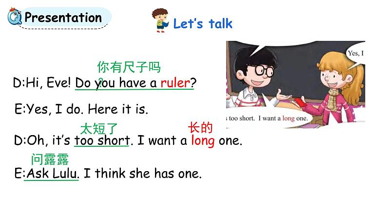 科普版英语四年级下 Lesson8 第一课时第8页