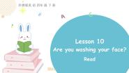 科普版四年级下册Lesson 10 Are you washing your face?课前预习ppt课件