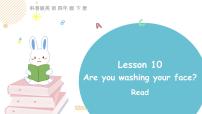 科普版四年级下册Lesson 10 Are you washing your face?课前预习ppt课件