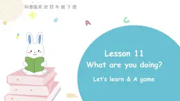 科普版英语四年级下Lesson 11 第二课时（课件）