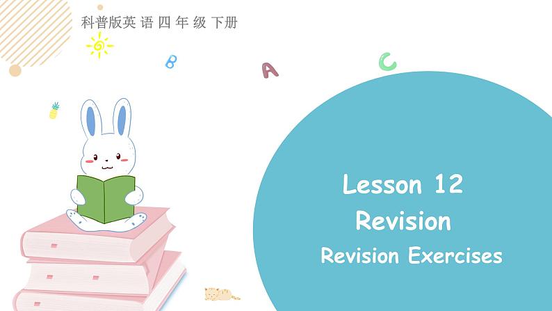 科普版英语四下Lesson12 第三课时(课件+素材)01
