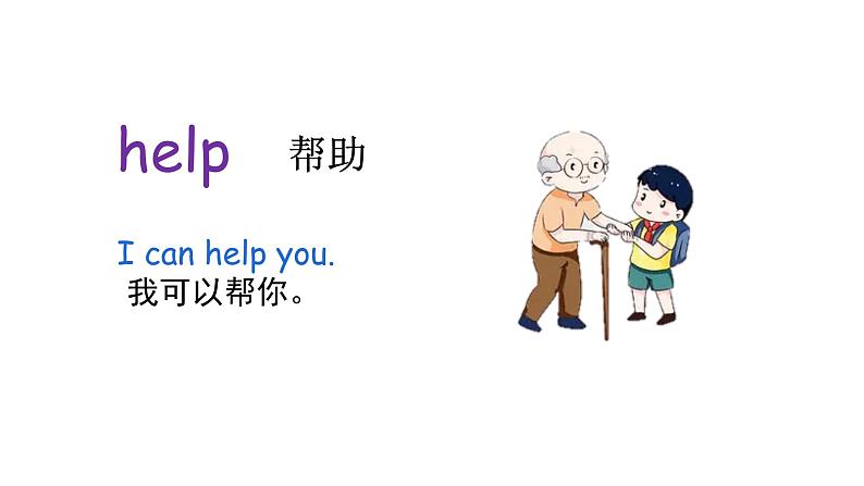 科普版英语三年级下 Lesson1 第一课时(课件+素材)07