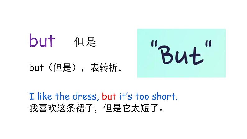 科普版英语三年级下 Lesson2 第一课时(课件+素材)05