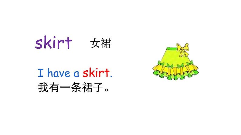 科普版英语三年级下 Lesson2 第一课时(课件+素材)08