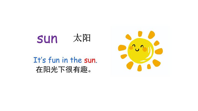 科普版英语三年级下 Lesson5 第一课时第4页