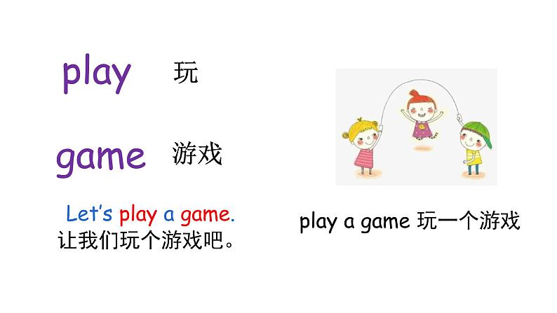 科普版英语三年级下 Lesson5 第一课时第5页