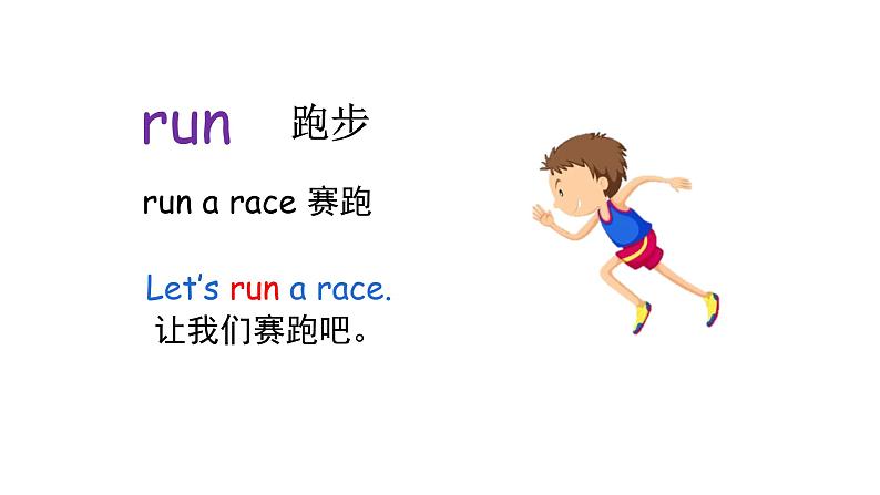 科普版英语三年级下 Lesson5 第一课时第6页
