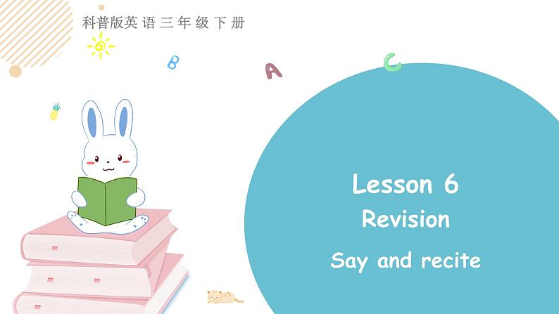 科普版英语三年级下 Lesson6 第一课时(课件)第1页