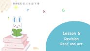小学英语科普版三年级下册Lesson 6 Revision集体备课ppt课件