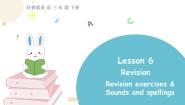 小学英语科普版三年级下册Lesson 6 Revision说课ppt课件