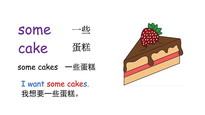 科普版英语三年级下 Lesson7 第一课时(课件+素材)05